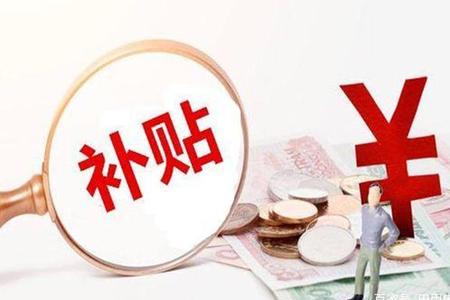 单位职工过世后孩子的生活补贴