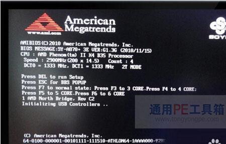 电脑开机直接进入华擎主板界面