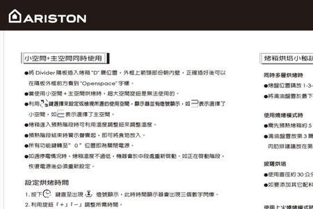 ocooker烤箱说明书