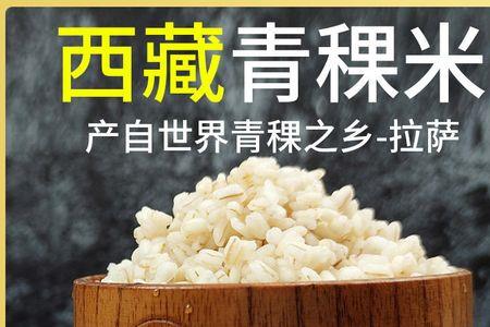 青稞米为什么升糖指数这么低