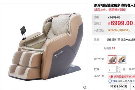 淘宝上2000的按摩椅可以买吗