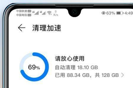 华为hjc-an90如何除去广告
