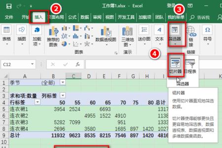 excel切片器怎么找不到