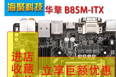 华擎主板等级划分