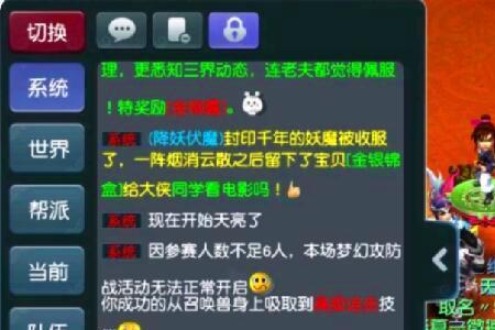 梦幻西游抓大鬼什么奖励