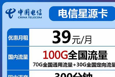 移动星辰卡9元是真的吗