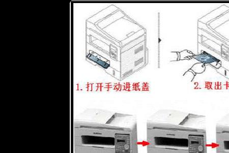 三星打印机scx-4650提示缺纸