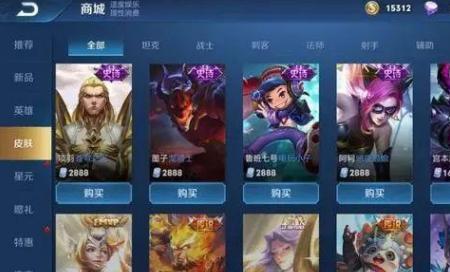 王者荣耀送史诗皮肤怎么分享