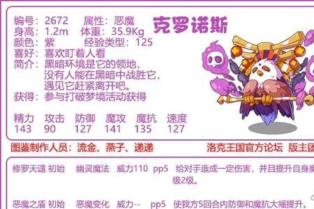 洛克王国泽米娅什么属性