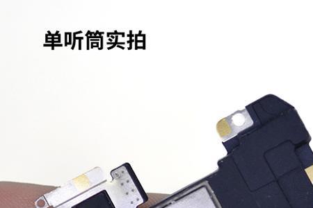 苹果换了听筒排线还有面容吗