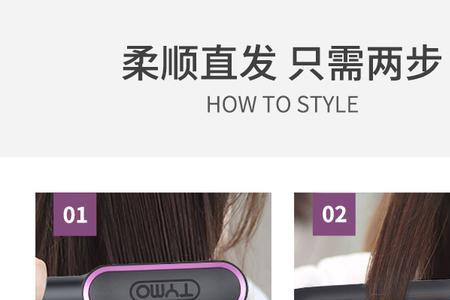 tymo直发梳湿发可以用吗