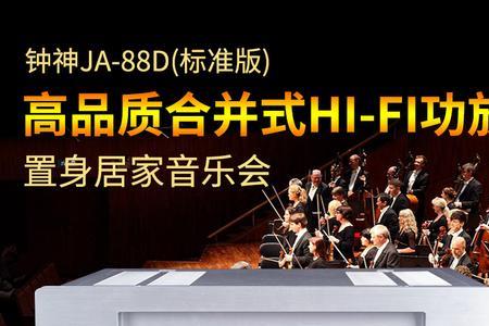 桌面hifi推荐个功放吧