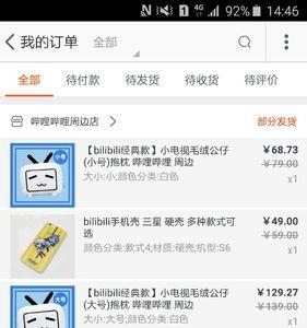 bilibili买的电影永久有效吗