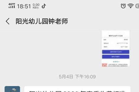 幼儿园读一半能退费吗
