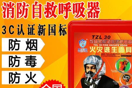 消防呼吸器放置位置