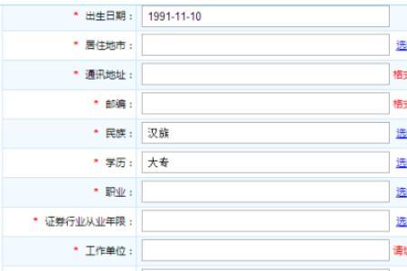 证券分析师报考条件和步骤