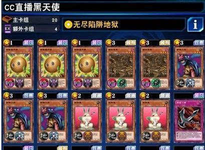 游戏王决斗新世代最强卡组