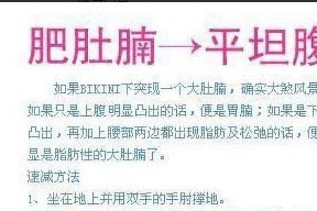 肚腩的别称