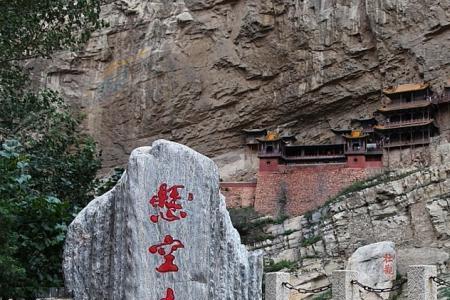 悬空寺有几个景点