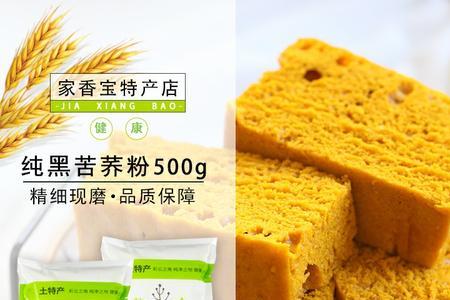 中国黑荞麦面粉最大产地是哪