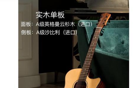 36寸吉他和40寸吉他区别