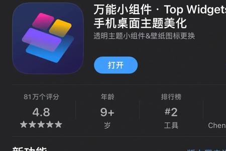 添加小组件找不到topwidgets