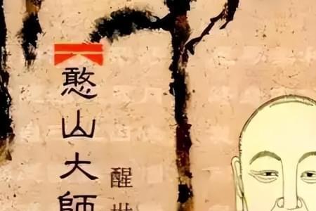 偈云是什么意思