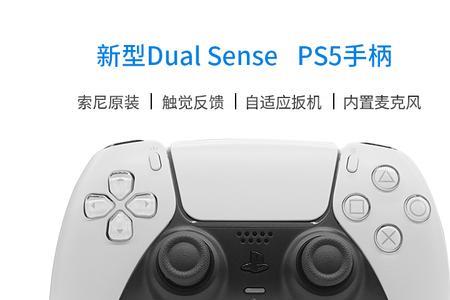 ps5手柄连接不上ps5可以开安全吗