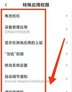 小米位置权限怎么设置