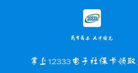 社保卡绿色通道是啥意思
