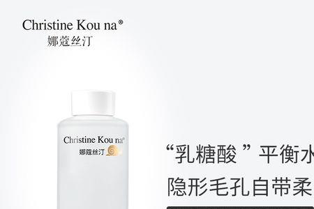 娜蔻丝汀护肤品好不好