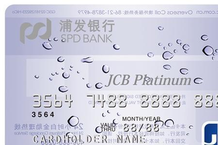 浦发银行白金卡怎么样