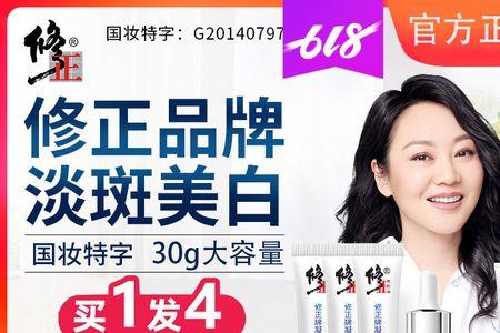金星代言的淡斑霜好吗