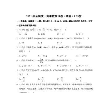 高考以后会不会全国统一卷