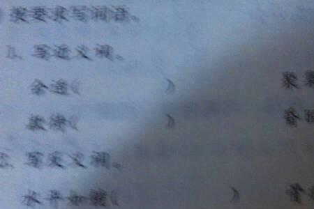 没一会儿近义词