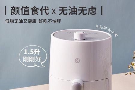 利仁空气炸锅内胆材质