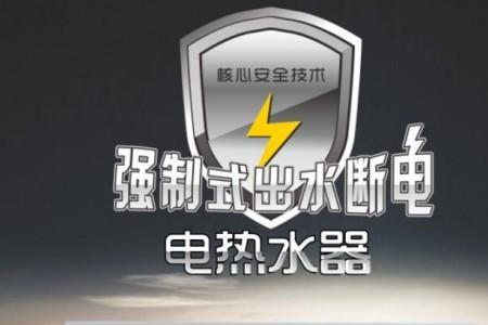 先科电热水器是哪个厂家生产的