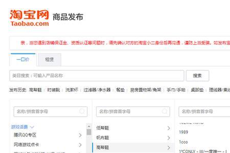 淘宝没有商标怎么上架