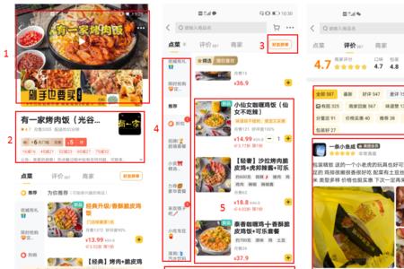 外卖app怎么下线