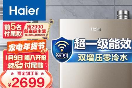 燃气热水器超频有什么功能