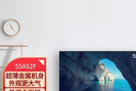 55q10e和海信55e8g哪个好