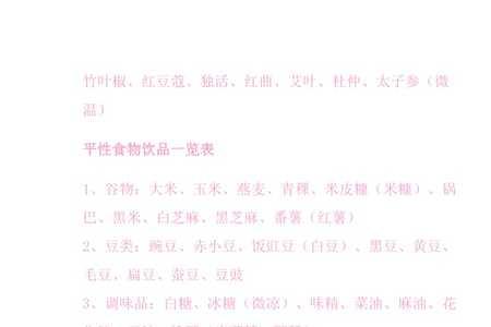 芦子是不是凉性菜