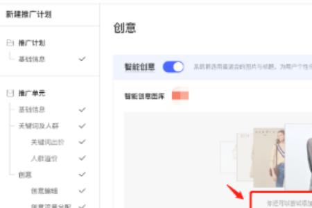 拼多多详情页可以上传长图吗