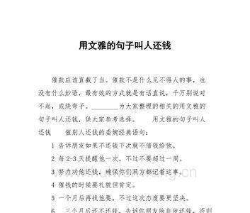 偷东西用文雅的方式来表达