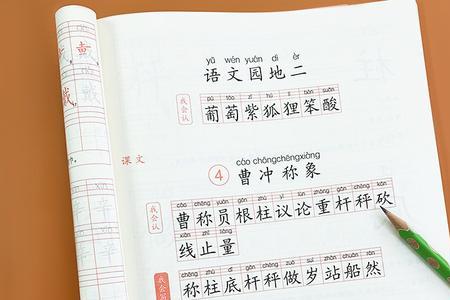 寻组词造句二年级