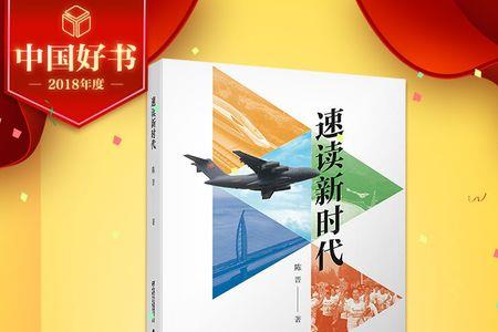 时代造就英雄什么意思
