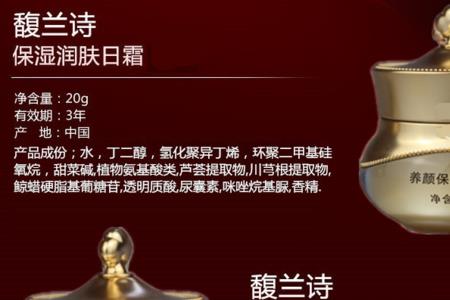 丽颜兰诗防晒好不好
