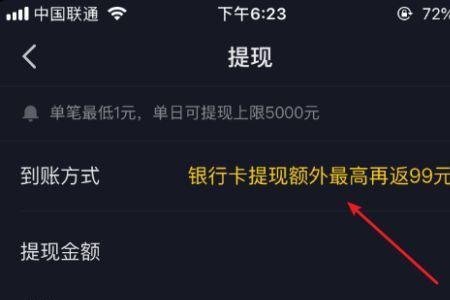 抖音怎么设置红包点关注只能抢