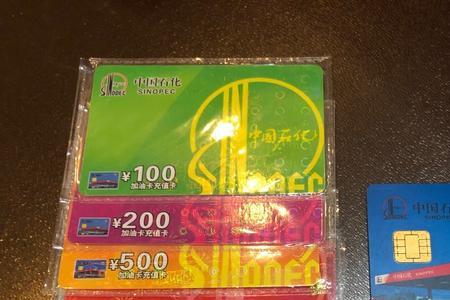 中石化加油卡分不分汽油柴油