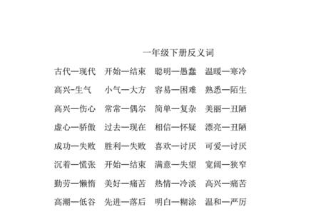 袄的近义词和反义词